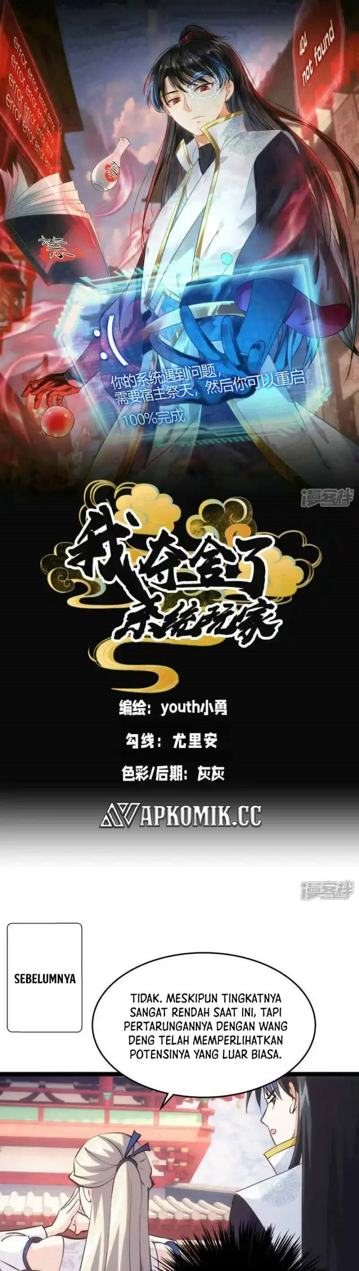 image-komik-i-took-over-the-system-players-chapter-29-1/21