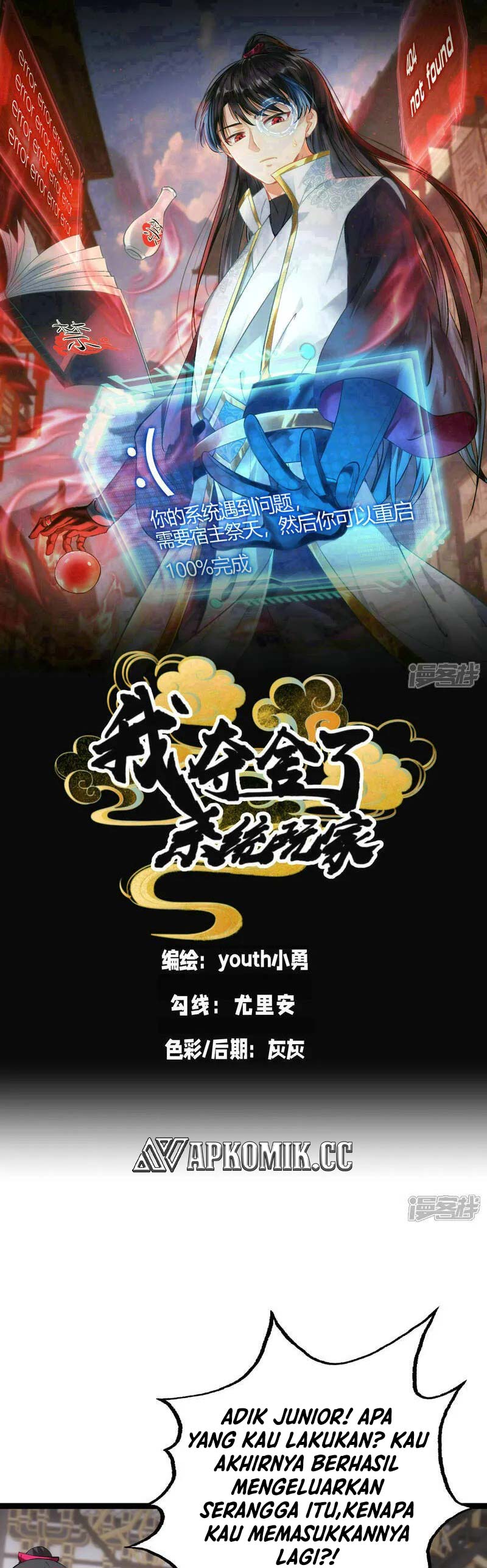 image-komik-i-took-over-the-system-players-chapter-33-1/23