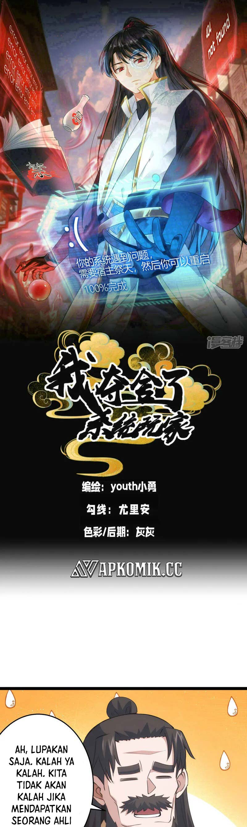 image-komik-i-took-over-the-system-players-chapter-43-1/23