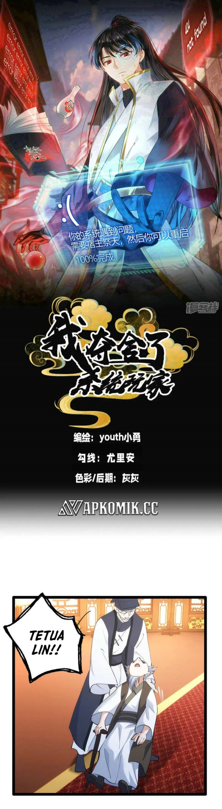 image-komik-i-took-over-the-system-players-chapter-45-1/21