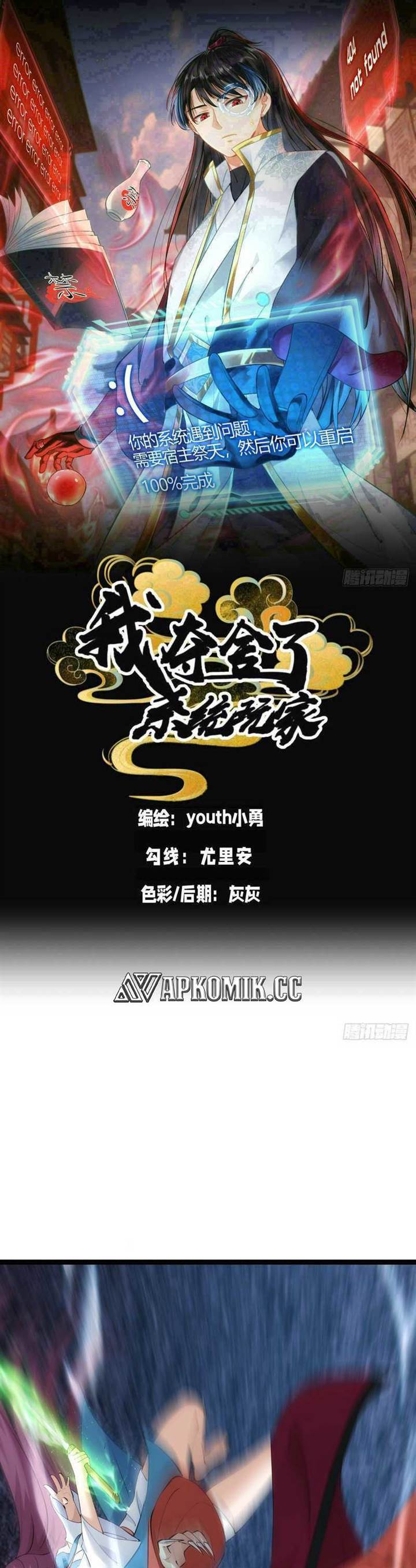 image-komik-i-took-over-the-system-players-chapter-62-1/21