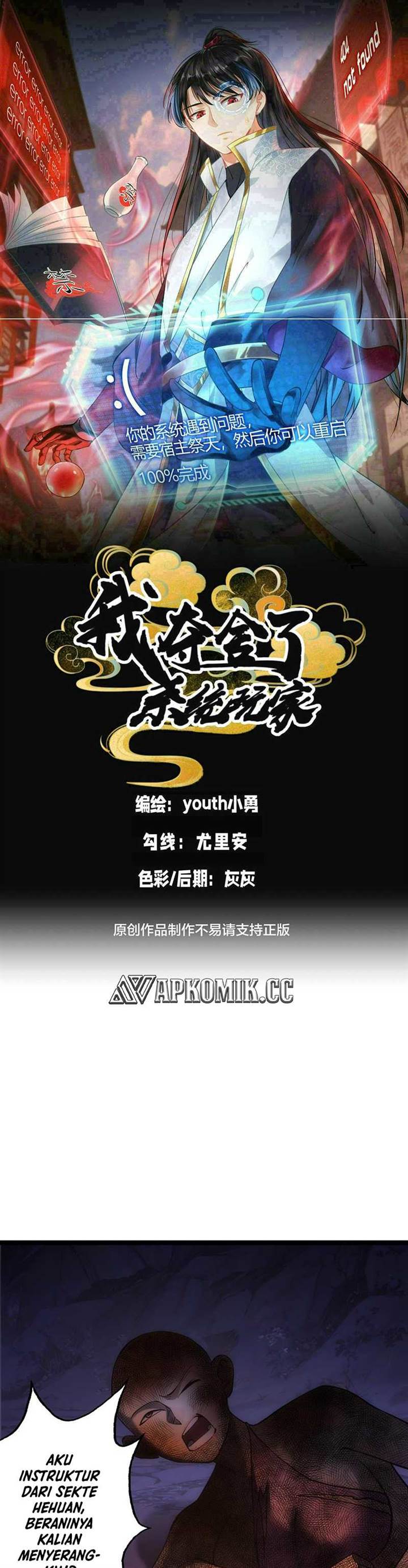 image-komik-i-took-over-the-system-players-chapter-93-1/21