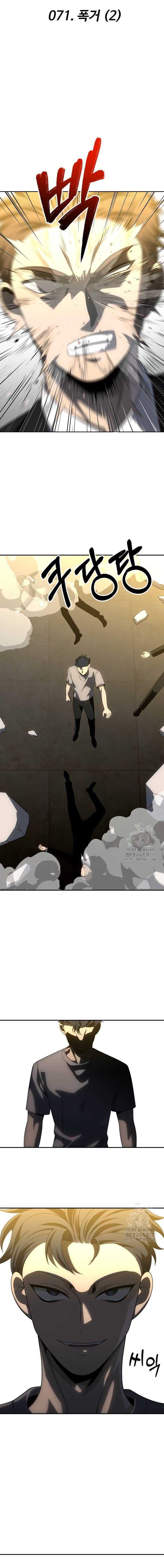 image-komik-i-used-to-be-the-boss-chapter-71-4/31