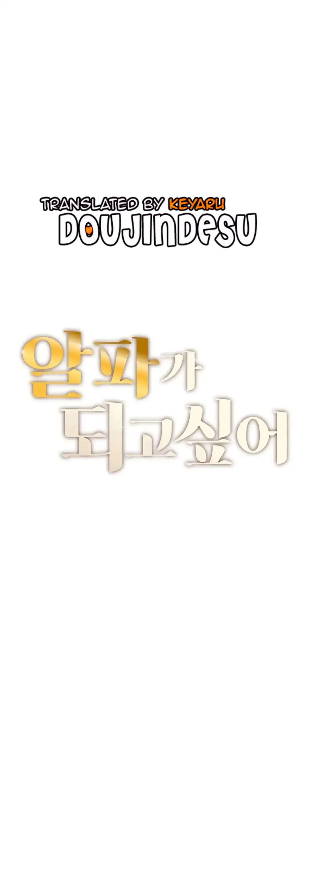 image-komik-i-want-to-be-alpha-chapter-15-0/12