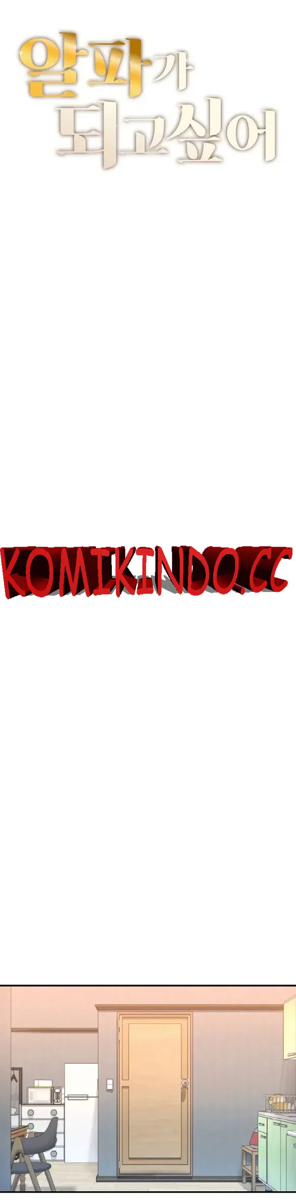 image-komik-i-want-to-be-alpha-chapter-17-0/10