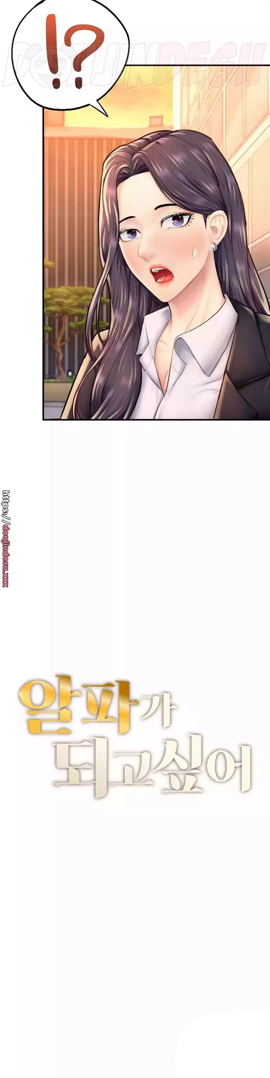 image-komik-i-want-to-be-alpha-chapter-20-3/11