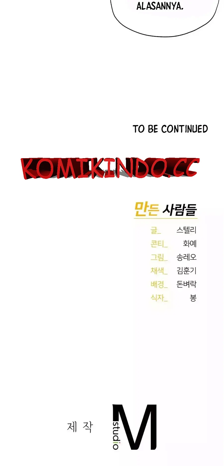 image-komik-i-want-to-be-alpha-chapter-20-55/57