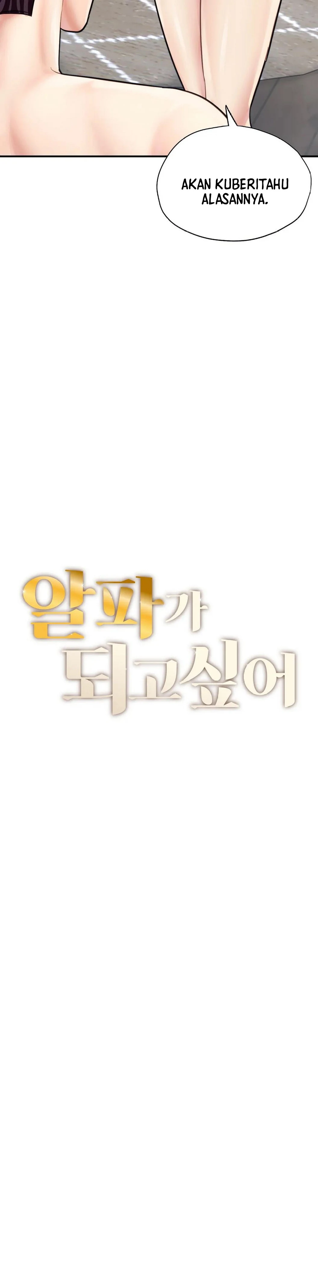 image-komik-i-want-to-be-alpha-chapter-21-4/11