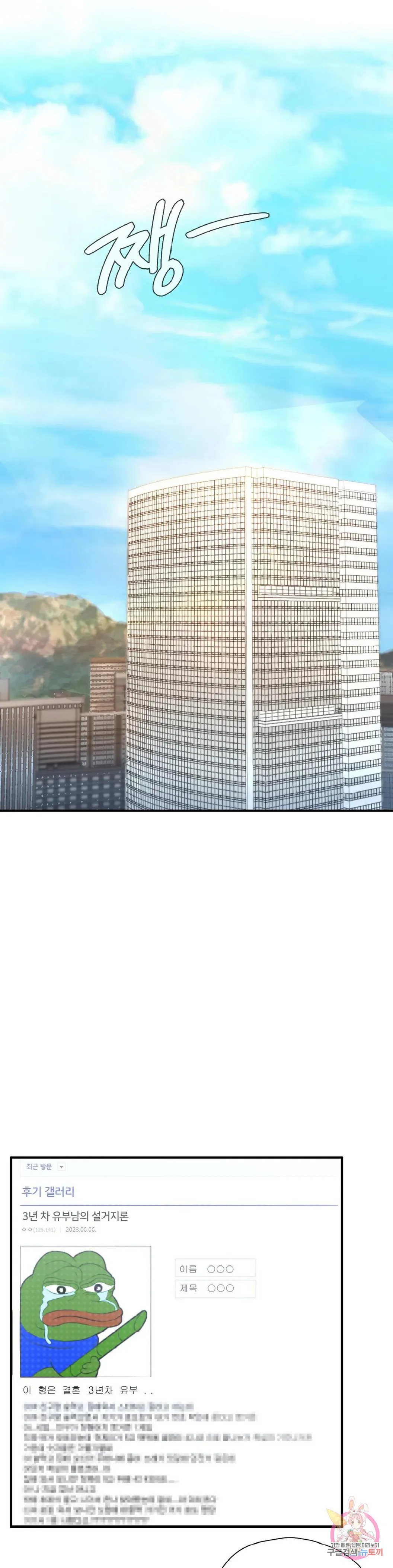 image-komik-i-want-to-be-alpha-chapter-25-38/60