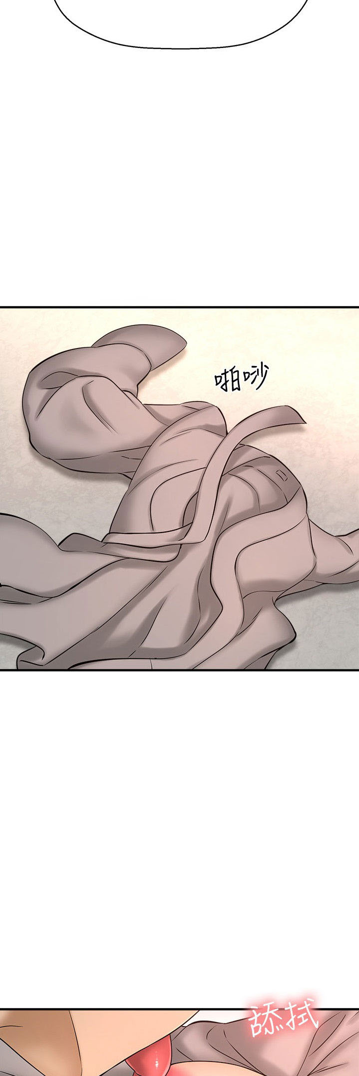 image-komik-i-want-to-know-her-chapter-21-14/79