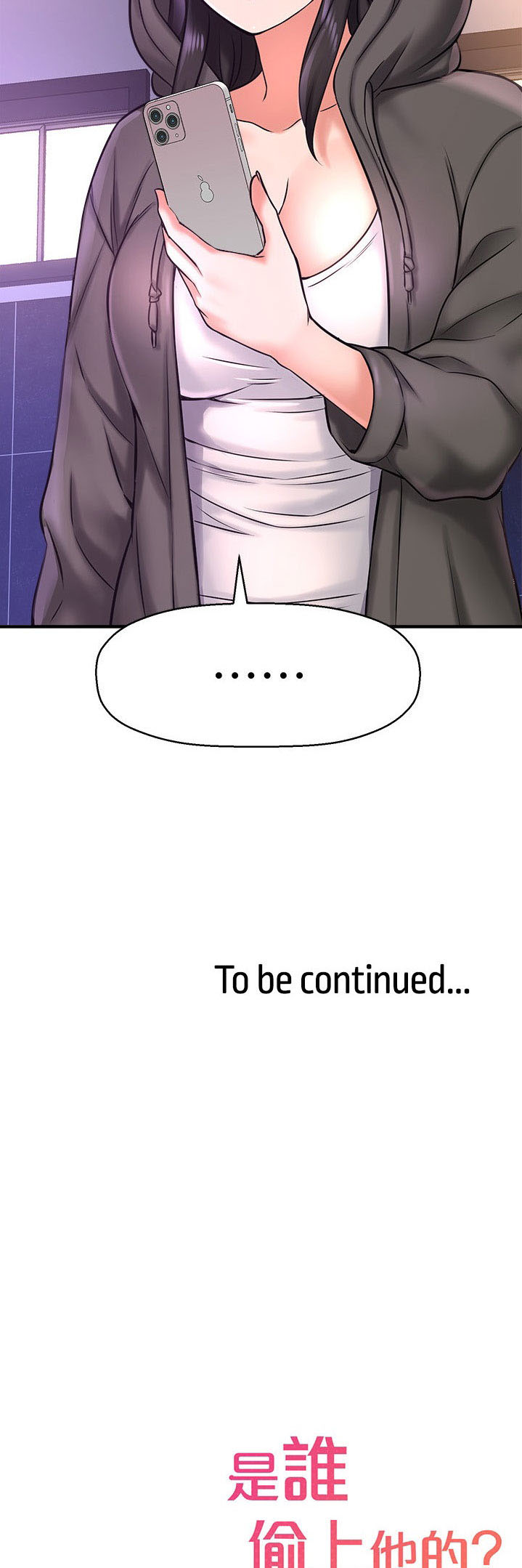 image-komik-i-want-to-know-her-chapter-21-73/79