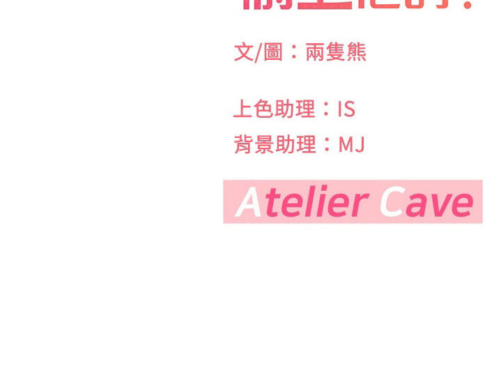 image-komik-i-want-to-know-her-chapter-21-74/79