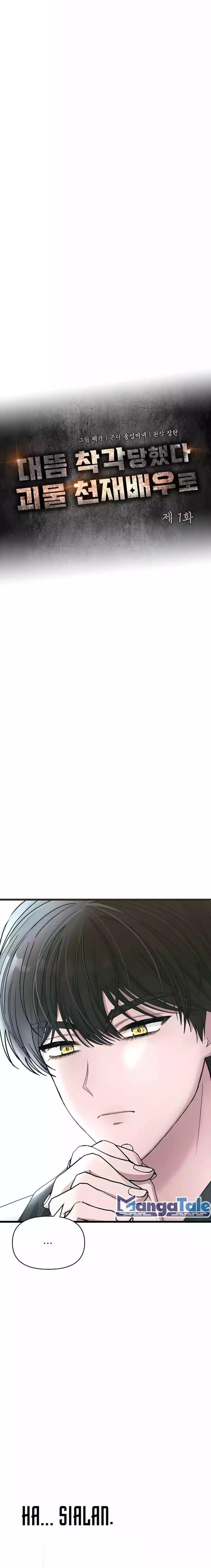 image-komik-i-was-immediately-mistaken-for-a-monster-genius-actor-chapter-1-4/36