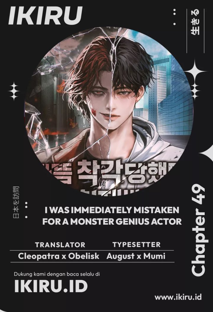 image-komik-i-was-immediately-mistaken-for-a-monster-genius-actor-chapter-49-0/17