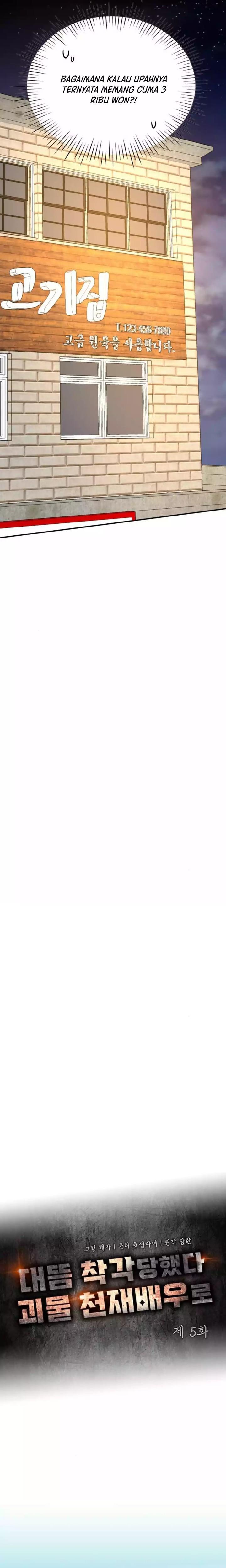 image-komik-i-was-immediately-mistaken-for-a-monster-genius-actor-chapter-5-17/34