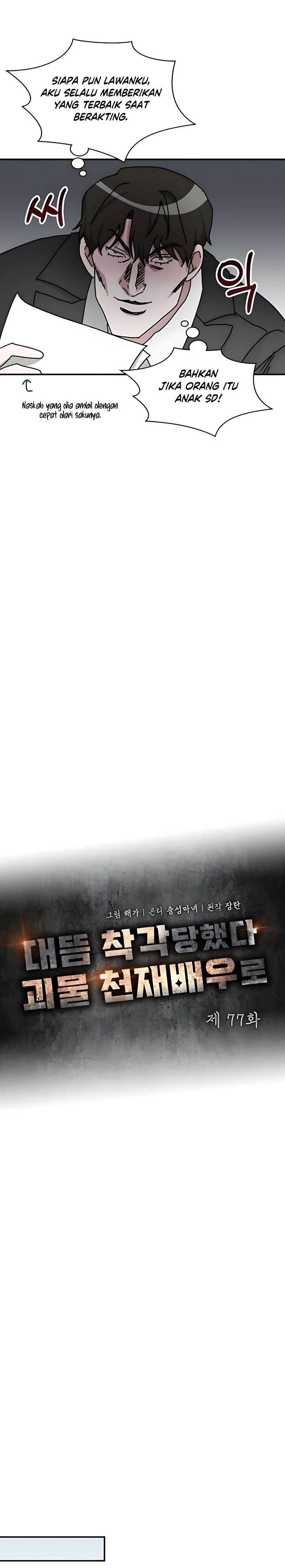 image-komik-i-was-immediately-mistaken-for-a-monster-genius-actor-chapter-77-8/39