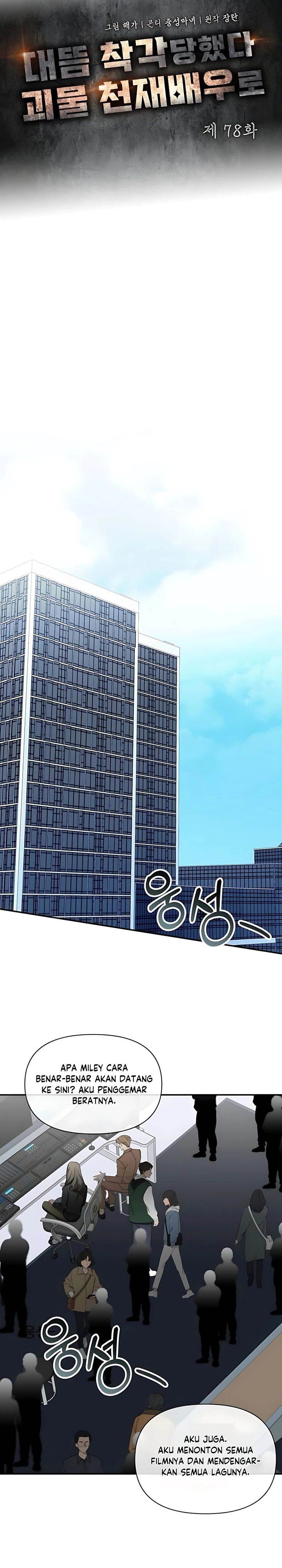 image-komik-i-was-immediately-mistaken-for-a-monster-genius-actor-chapter-78-5/32