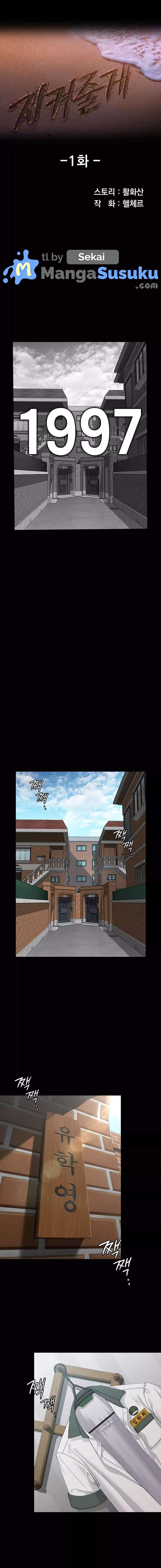 image-komik-i-will-protect-you-chapter-1-1/41