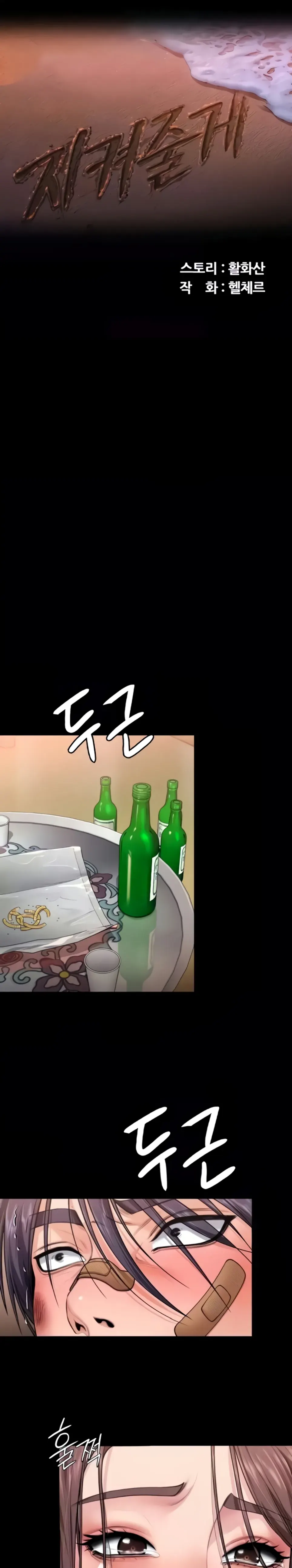 image-komik-i-will-protect-you-chapter-11-0/22