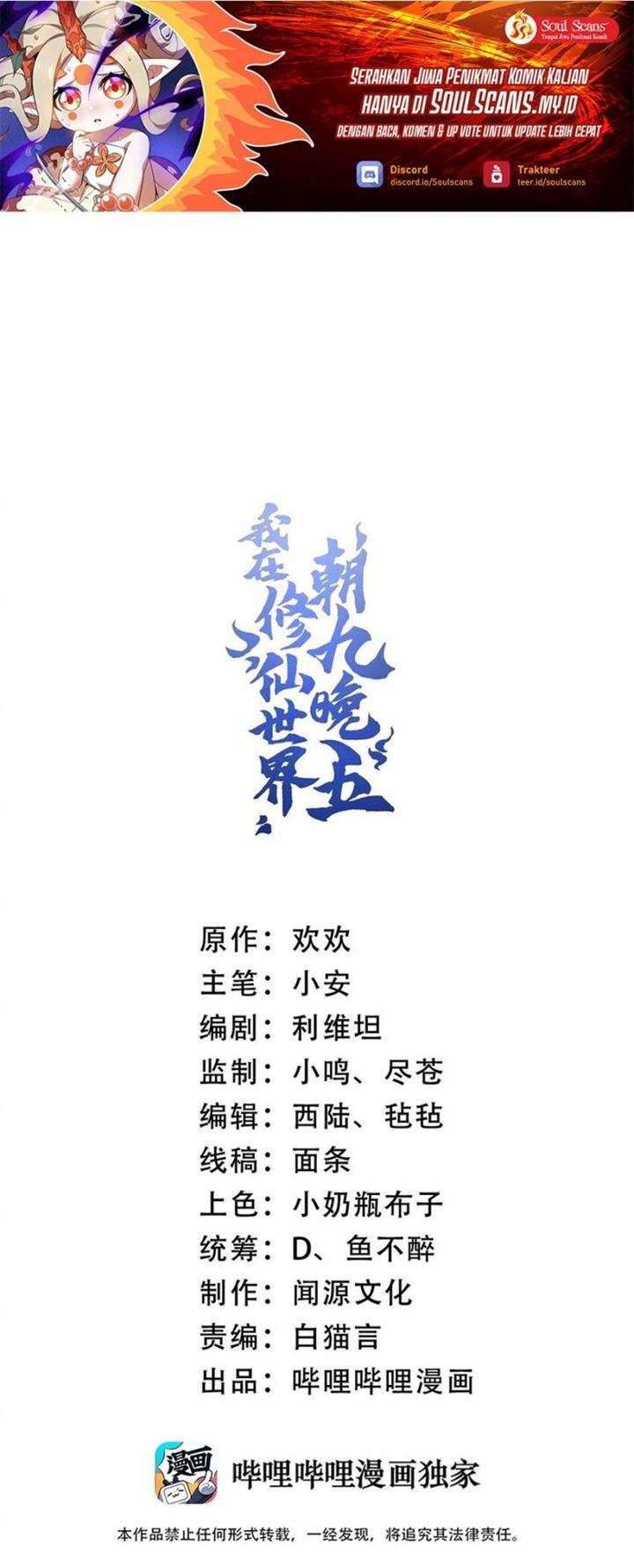 image-komik-i-work-nine-to-five-in-the-immortal-cultivation-world-chapter-18-1/51