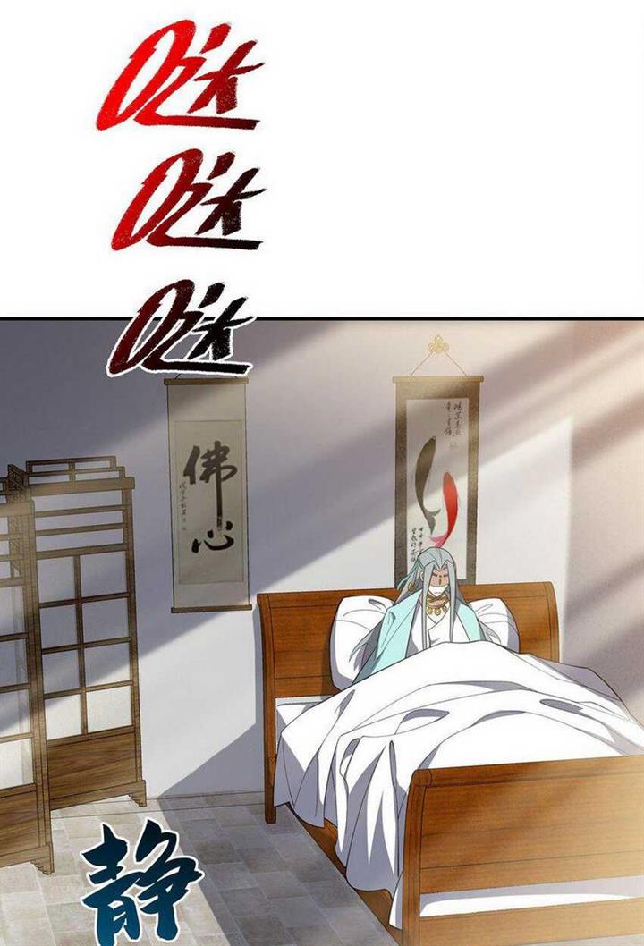 image-komik-i-work-nine-to-five-in-the-immortal-cultivation-world-chapter-23-53/62