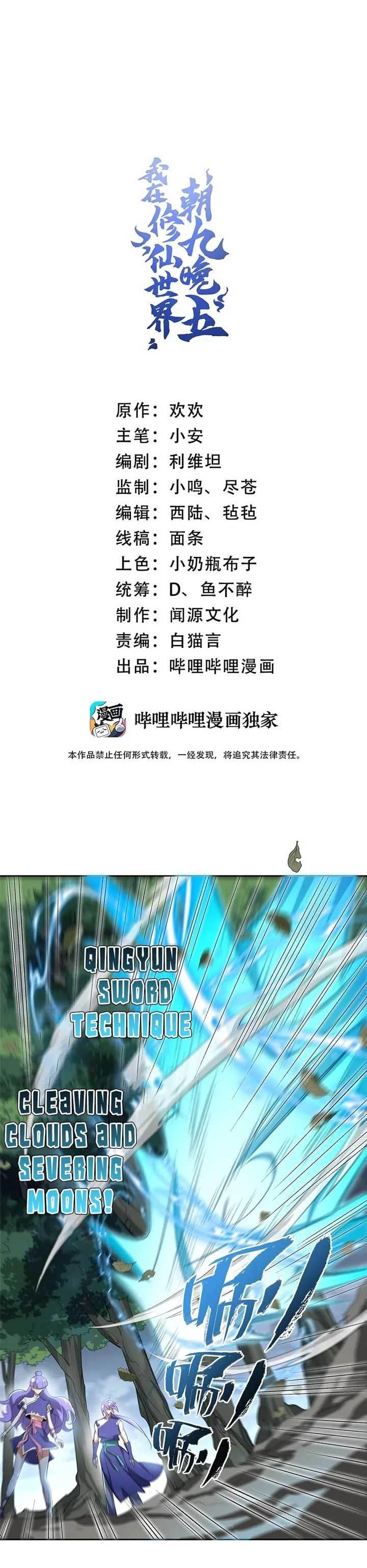 image-komik-i-work-nine-to-five-in-the-immortal-cultivation-world-chapter-5-1/23