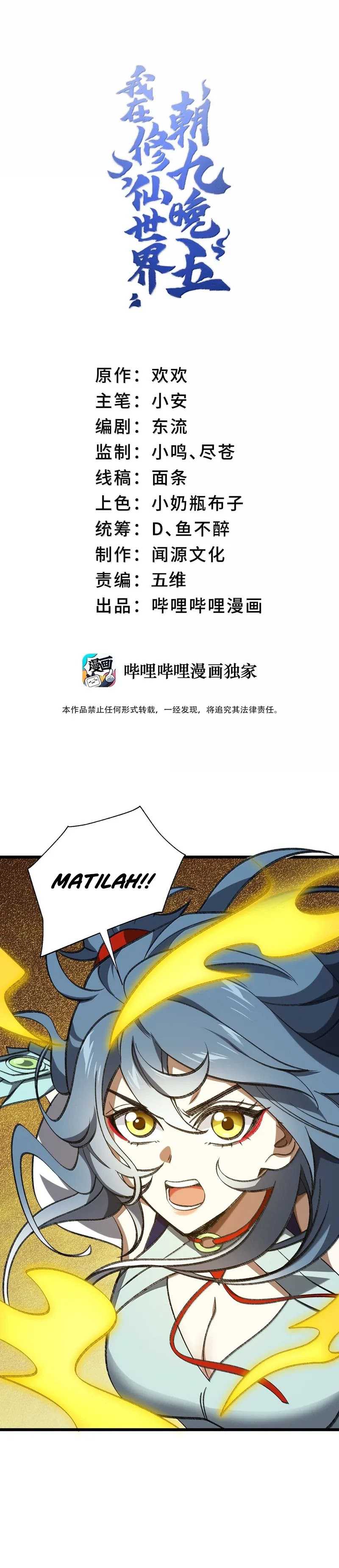 image-komik-i-work-nine-to-five-in-the-immortal-cultivation-world-chapter-71-1/24