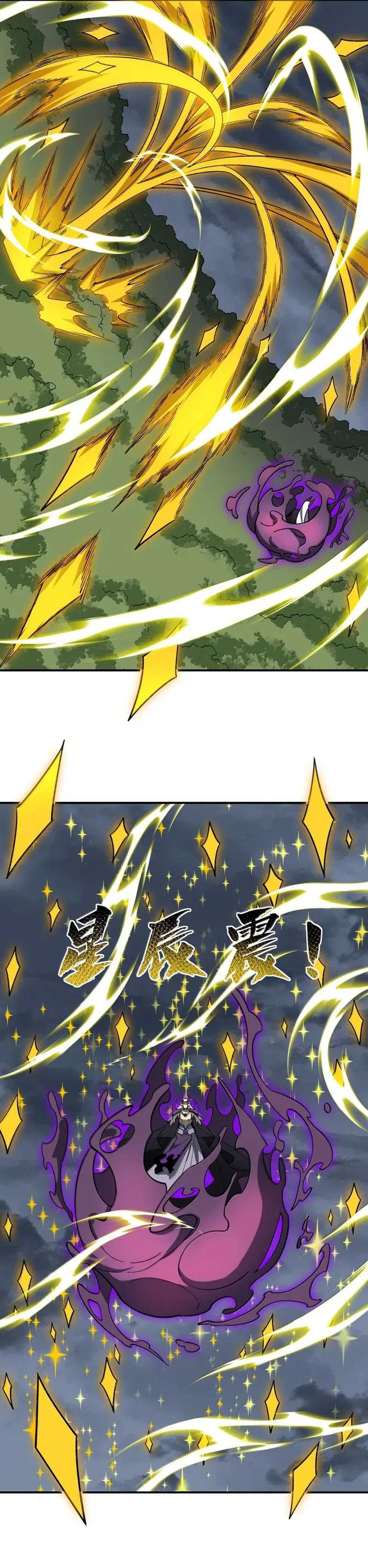 image-komik-i-work-nine-to-five-in-the-immortal-cultivation-world-chapter-75-12/24