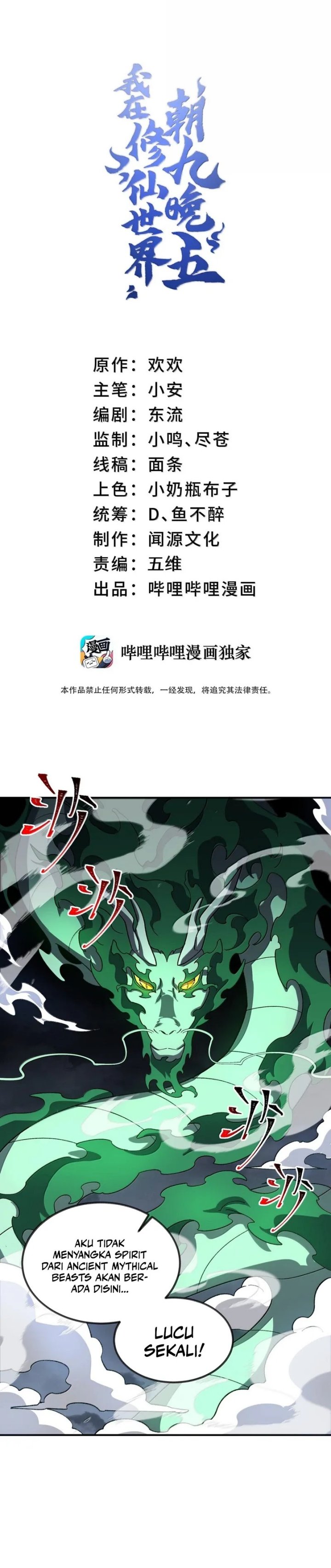 image-komik-i-work-nine-to-five-in-the-immortal-cultivation-world-chapter-82-1/23