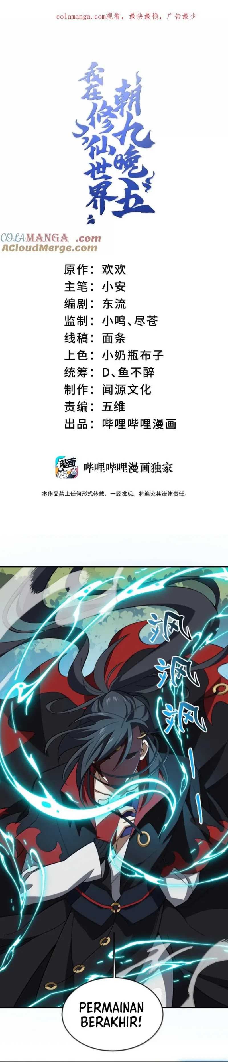 image-komik-i-work-nine-to-five-in-the-immortal-cultivation-world-chapter-84-1/23