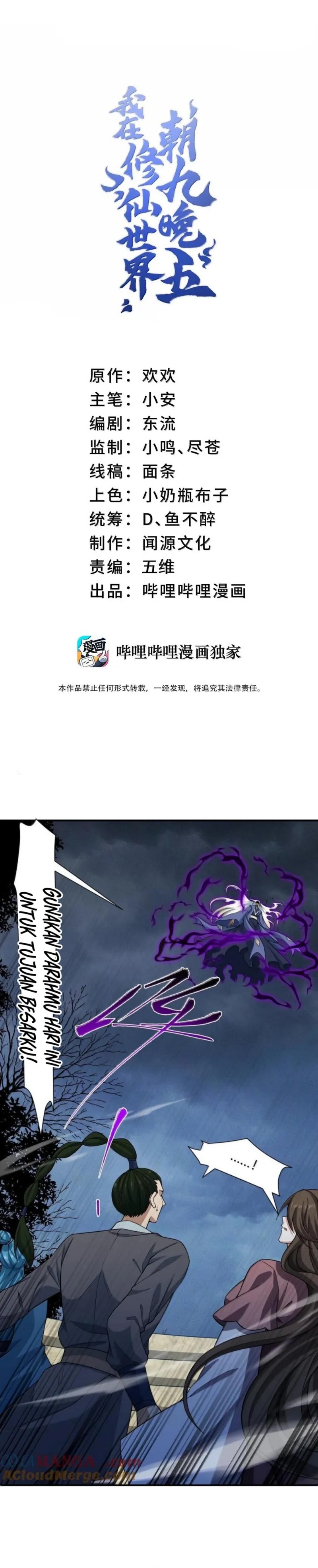 image-komik-i-work-nine-to-five-in-the-immortal-cultivation-world-chapter-85-1/22