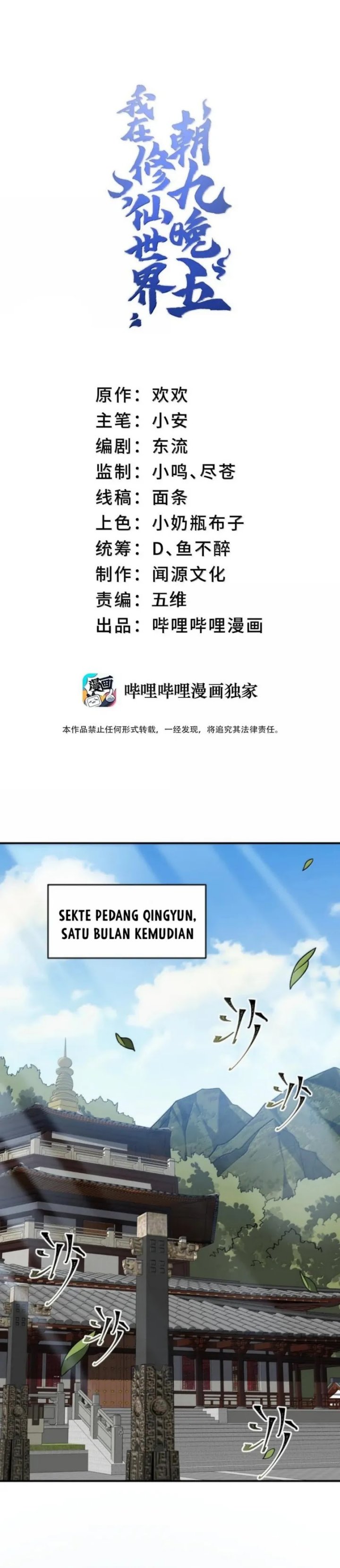 image-komik-i-work-nine-to-five-in-the-immortal-cultivation-world-chapter-86-1/25