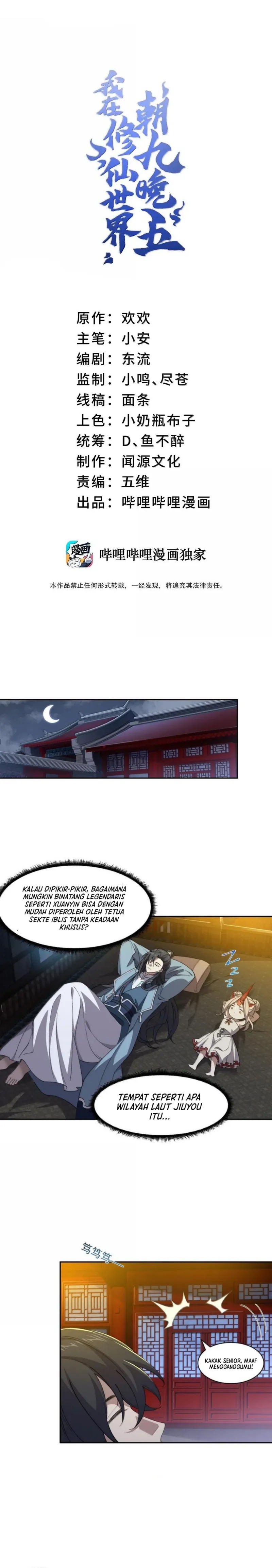 image-komik-i-work-nine-to-five-in-the-immortal-cultivation-world-chapter-87-1/15