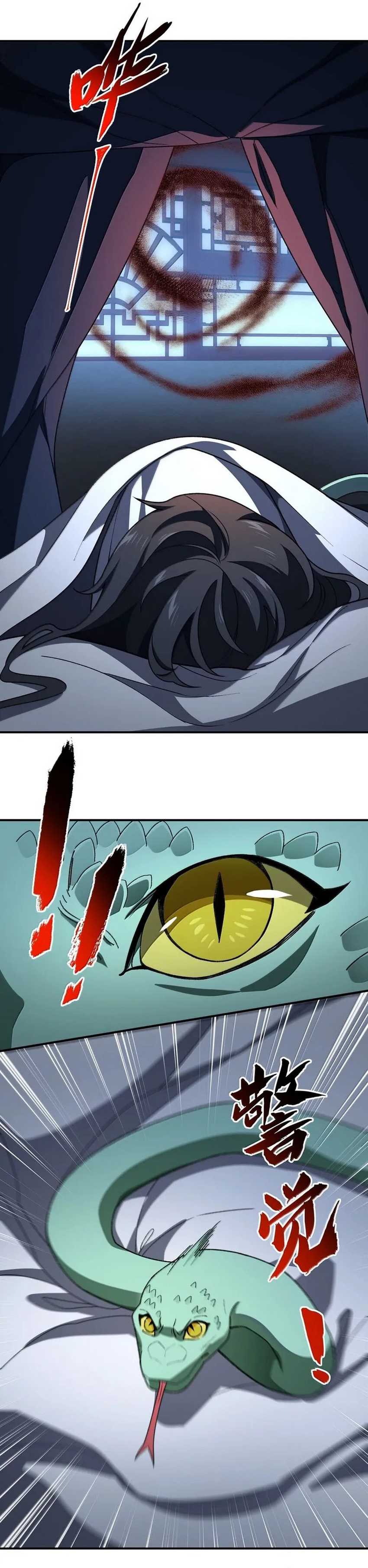 image-komik-i-work-nine-to-five-in-the-immortal-cultivation-world-chapter-90-1/23