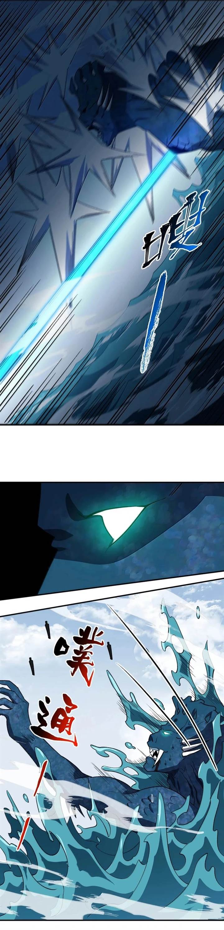 image-komik-i-work-nine-to-five-in-the-immortal-cultivation-world-chapter-99-11/25