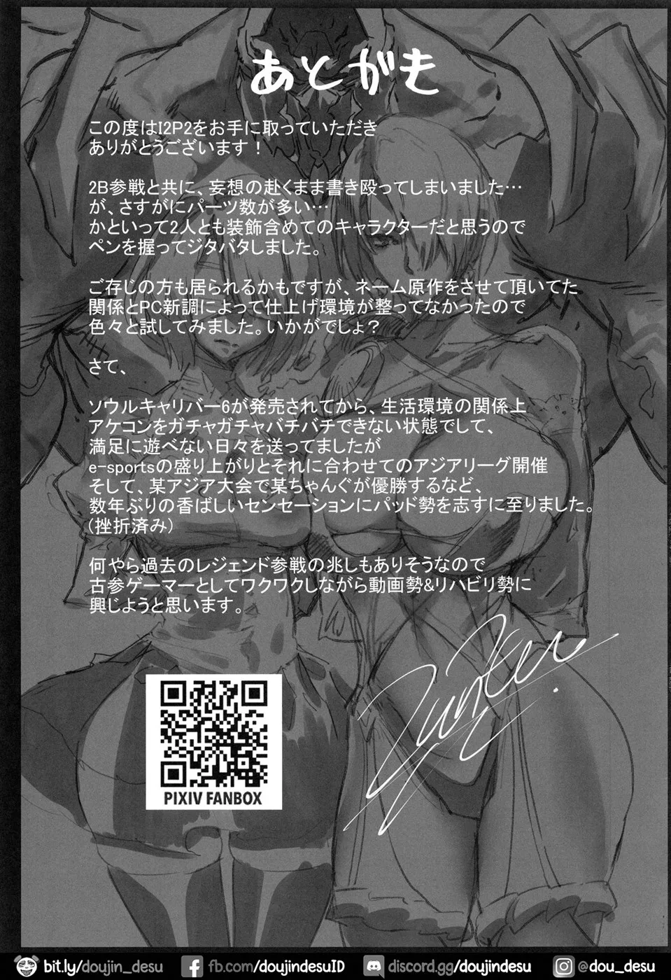 image-komik-i2p2-chapter-01-end-23/26