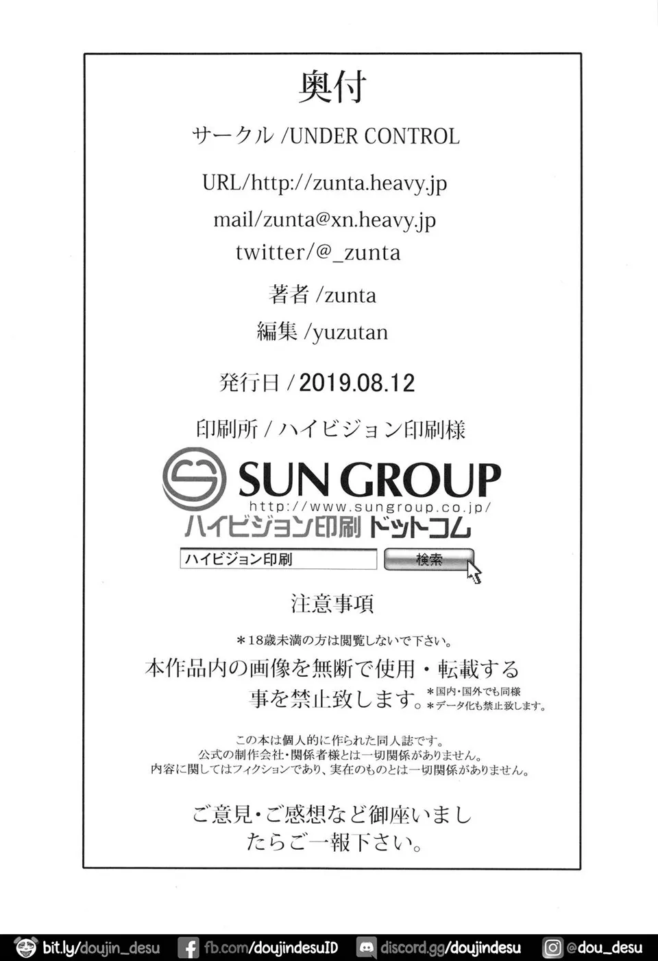 image-komik-i2p2-chapter-01-end-24/26