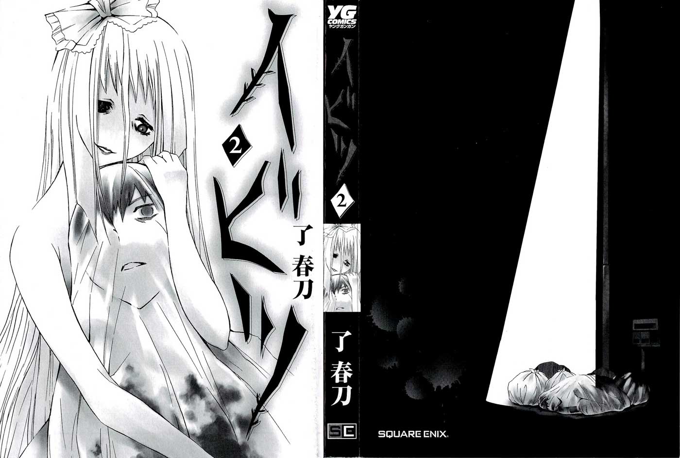 image-komik-ibitsu-chapter-07-0/28