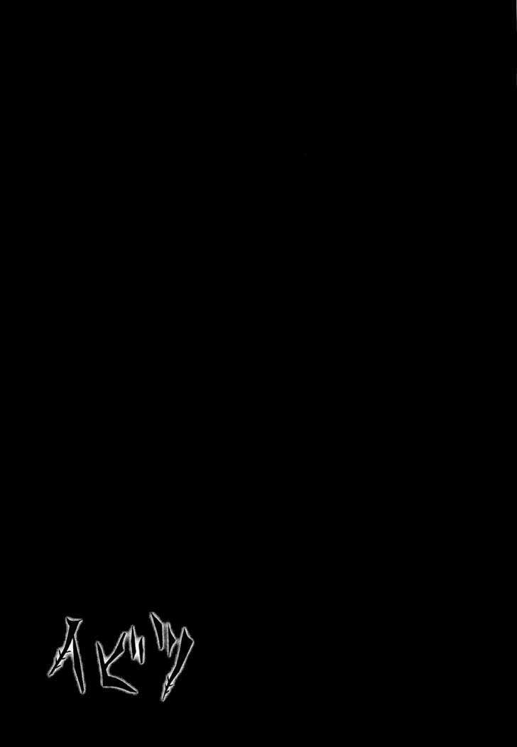 image-komik-ibitsu-chapter-08-0/25