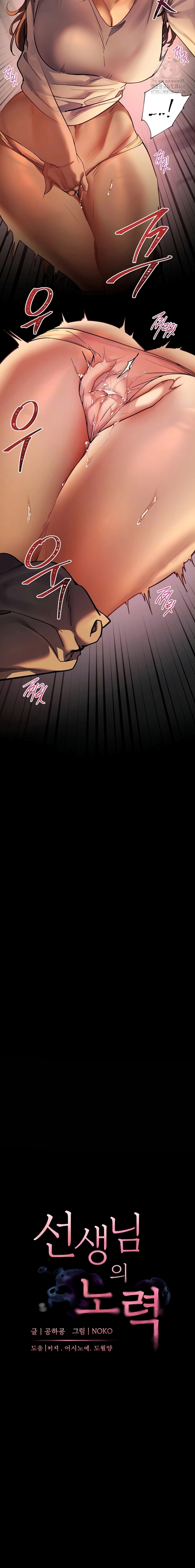 image-komik-ibu-guru-hyper-seks-chapter-34-5/28