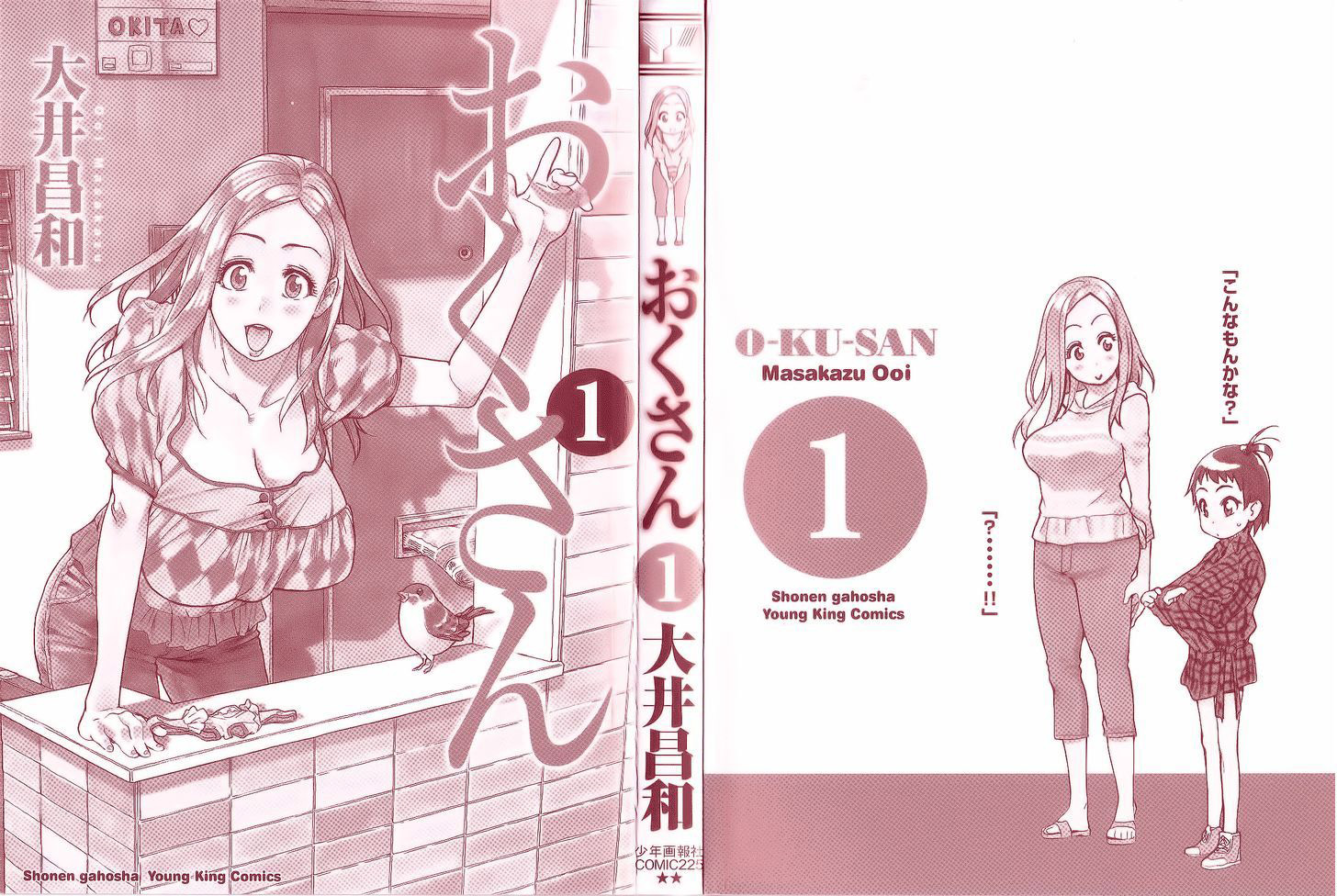 image-komik-ibu-montok-chapter-01-2/34