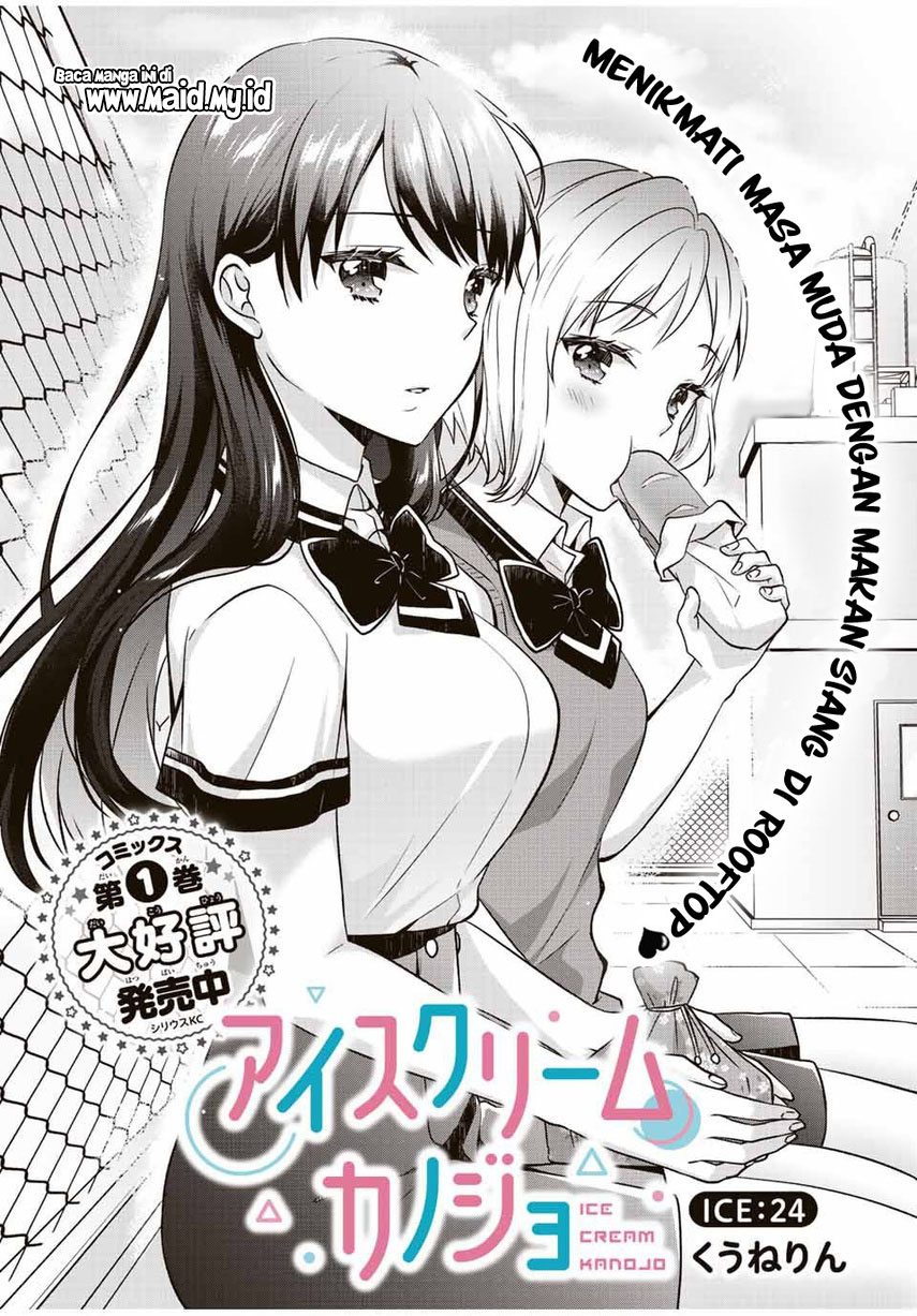 image-komik-ice-cream-kanojo-chapter-24-2/17