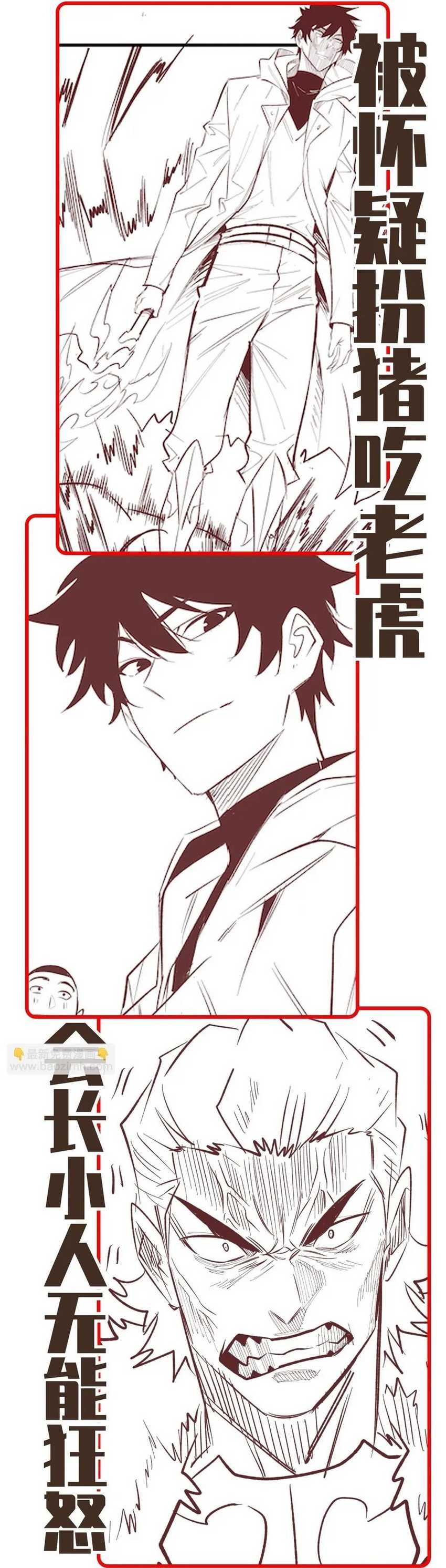 image-komik-idle-player-returns-as-a-god-chapter-14-41/44