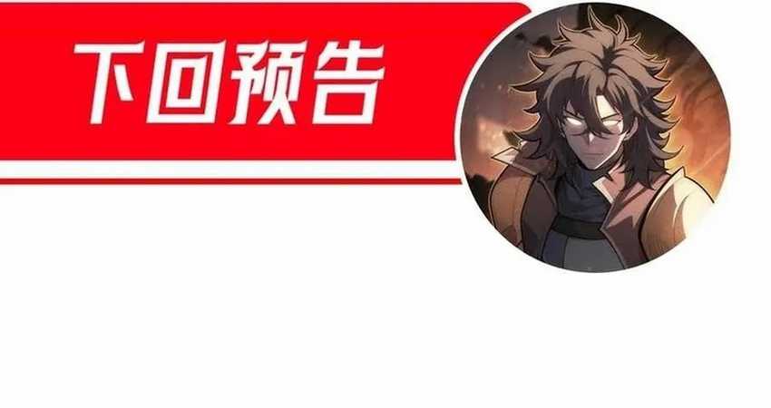 image-komik-idle-player-returns-as-a-god-chapter-16-42/44