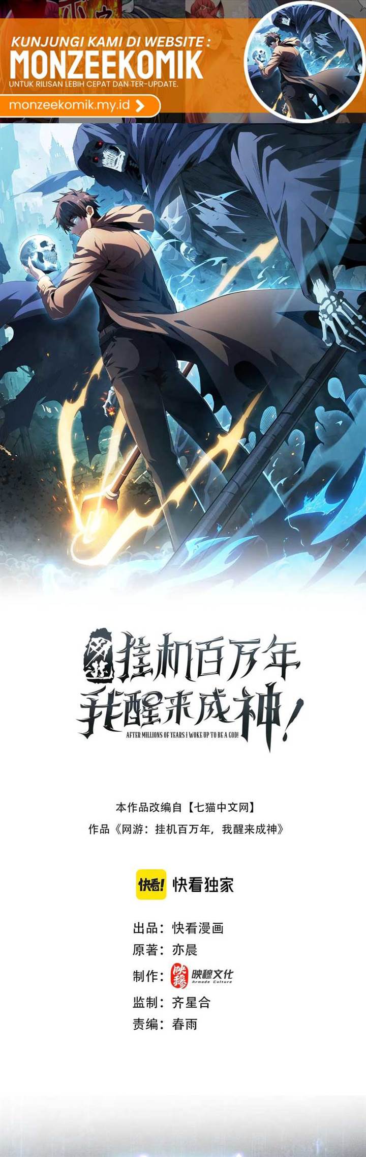 image-komik-idle-player-returns-as-a-god-chapter-23-1/35