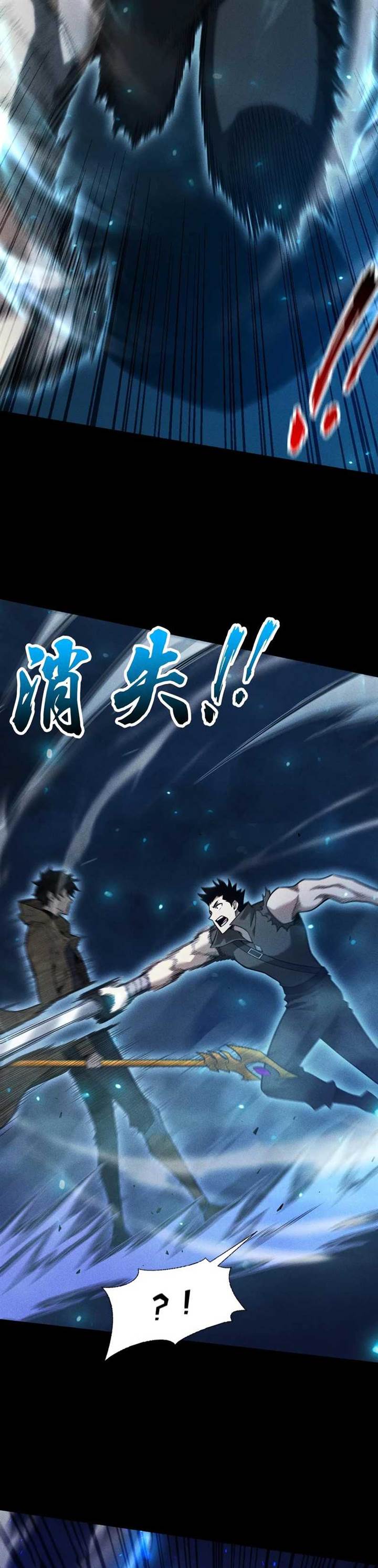 image-komik-idle-player-returns-as-a-god-chapter-25-13/29