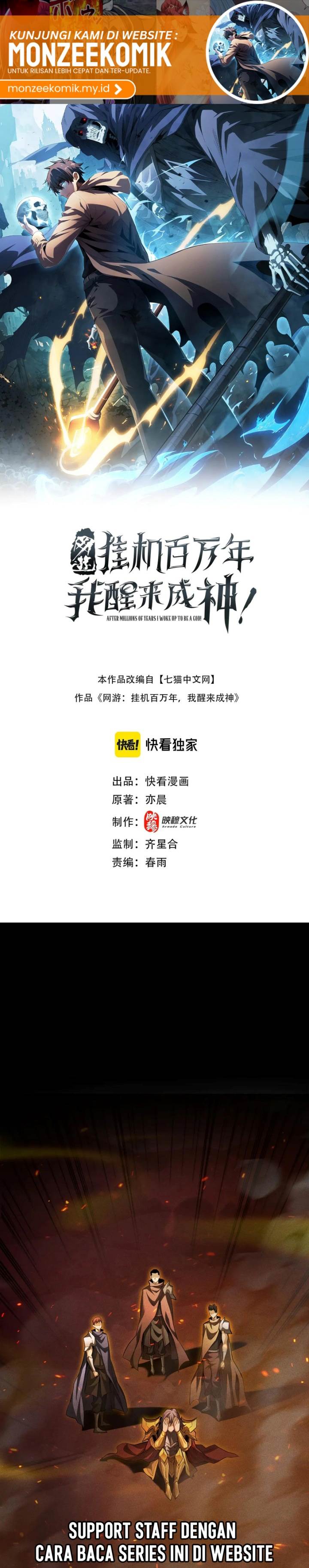 image-komik-idle-player-returns-as-a-god-chapter-33-1/32