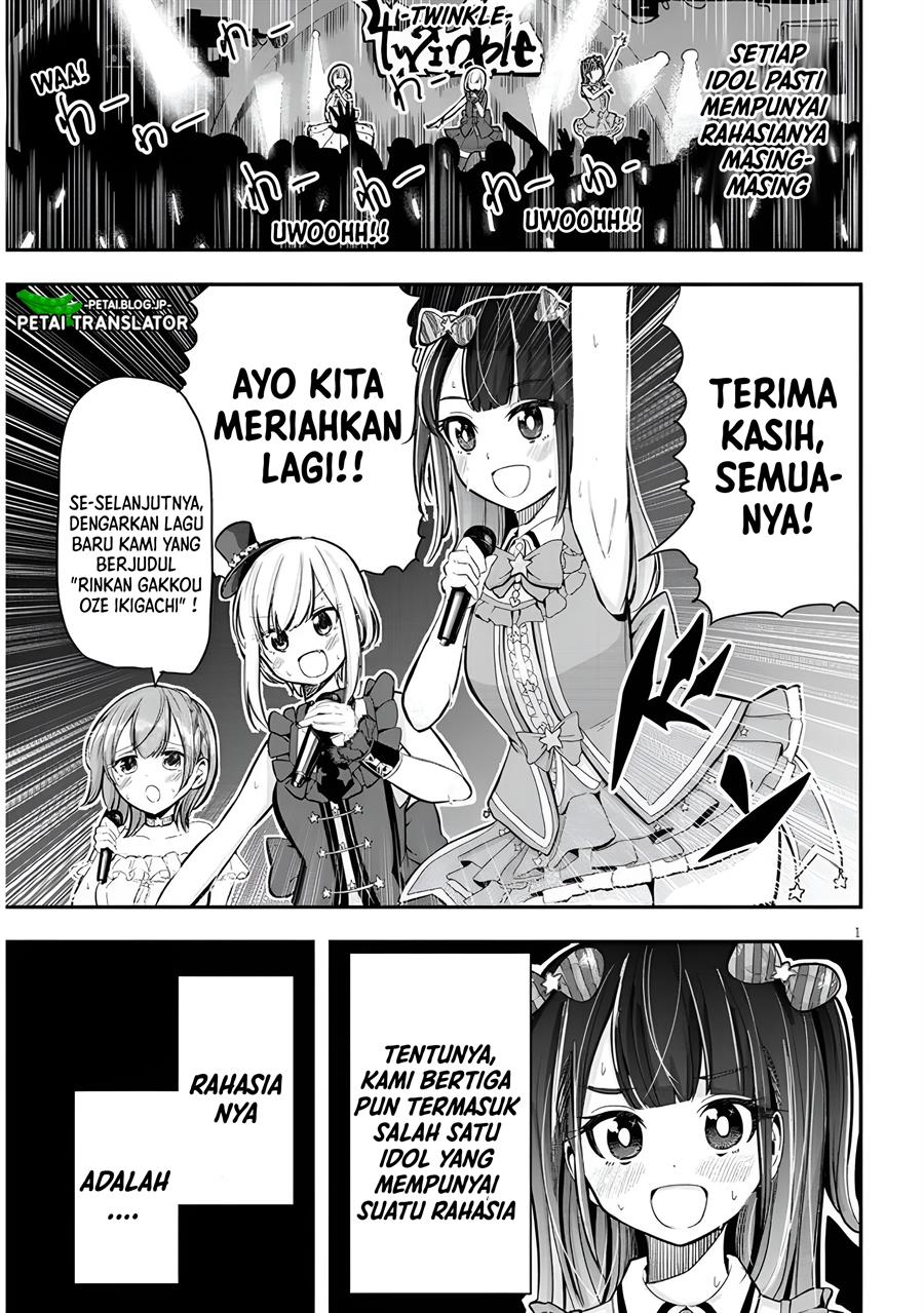 image-komik-idol-no-naisho-goto-chapter-1-1/18