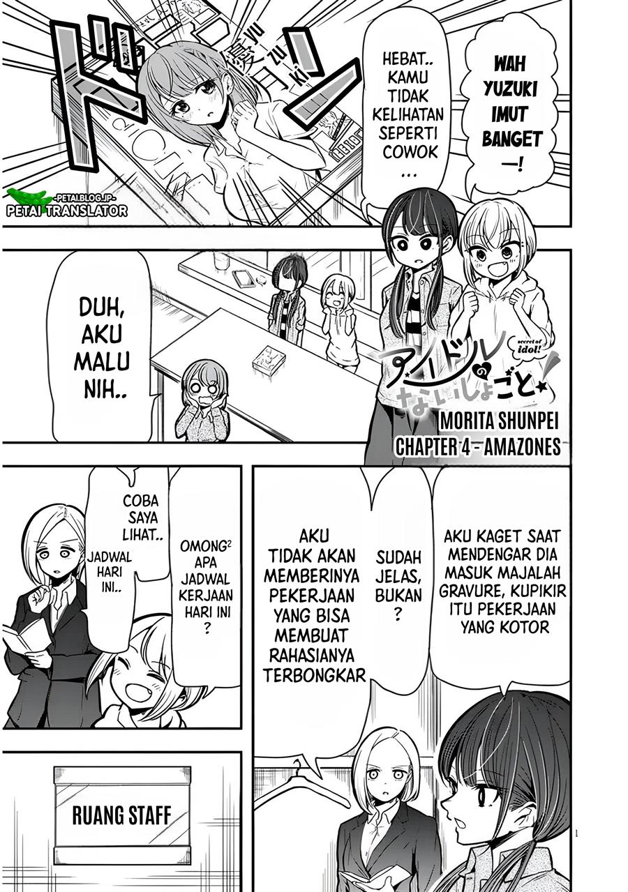 image-komik-idol-no-naisho-goto-chapter-4-1/14