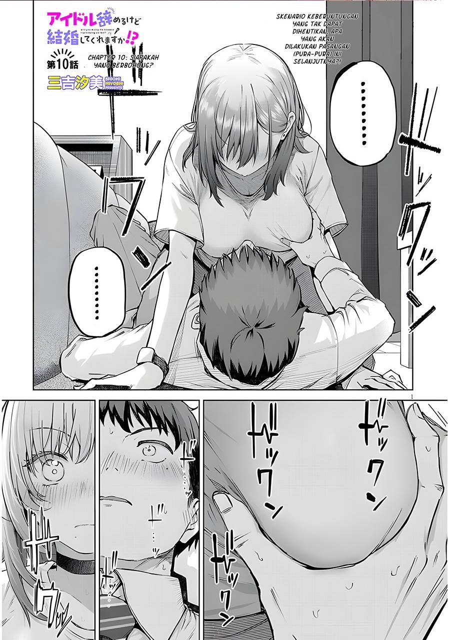 image-komik-idol-yamerukedo-kekkon-shitekuremasu-ka-chapter-10-0/18